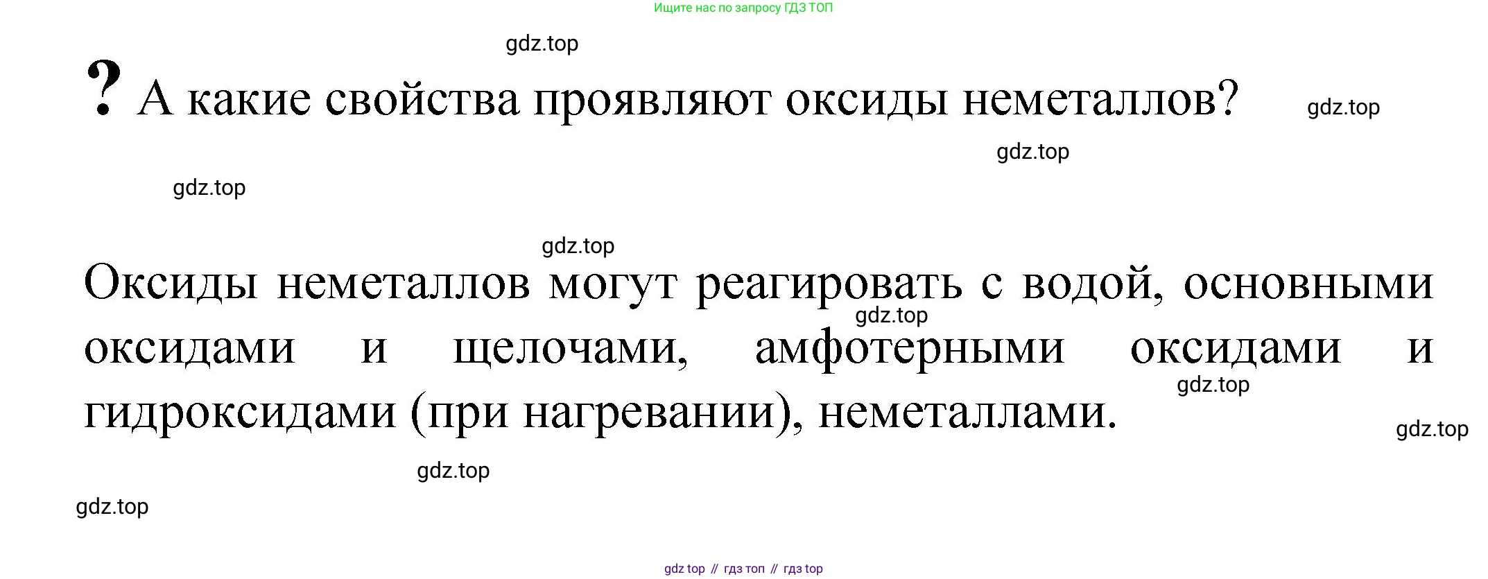 Химия, 8 класс Учебник, авторы: Габриелян Олег Саргисович, Остроумов Игорь Геннадьевич, Сладков Сергей Анатольевич, издательство Просвещение, Москва, 2023, белого цвета, страница 102, Решение (продолжение 2)