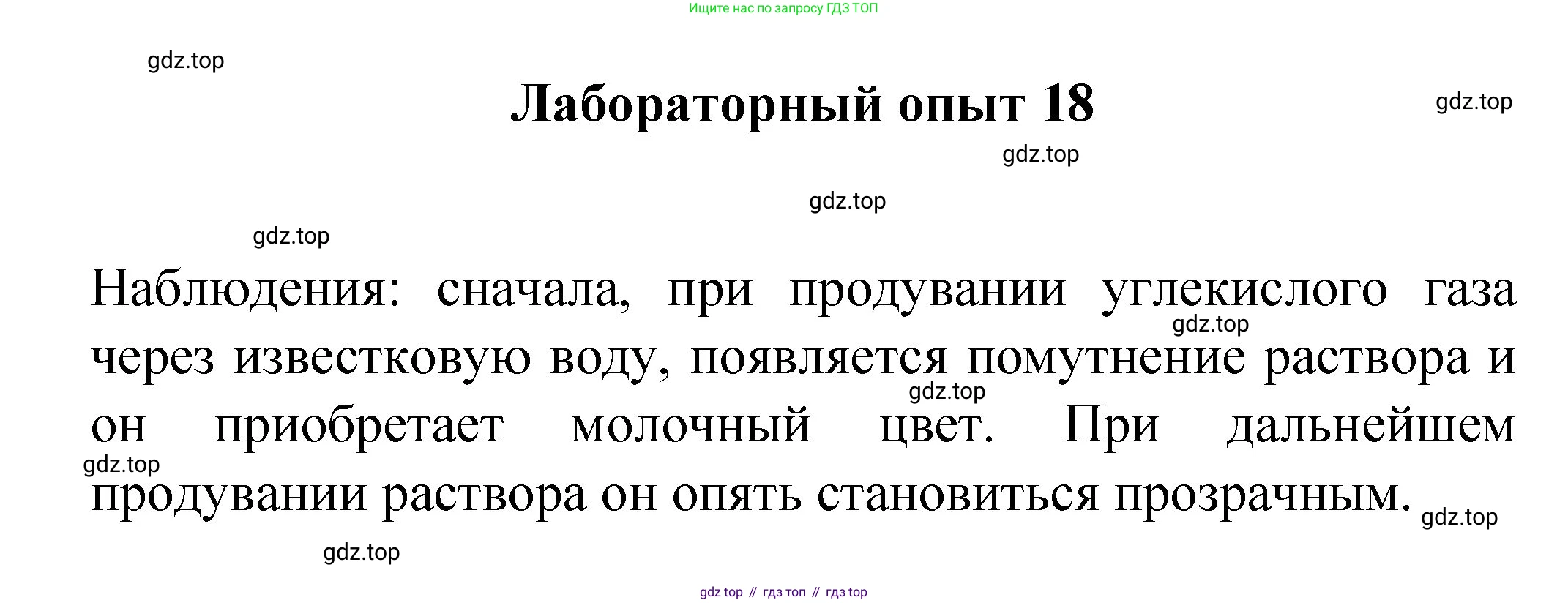 Химия, 8 класс Учебник, авторы: Габриелян Олег Саргисович, Остроумов Игорь Геннадьевич, Сладков Сергей Анатольевич, издательство Просвещение, Москва, 2023, белого цвета, страница 103, Решение
