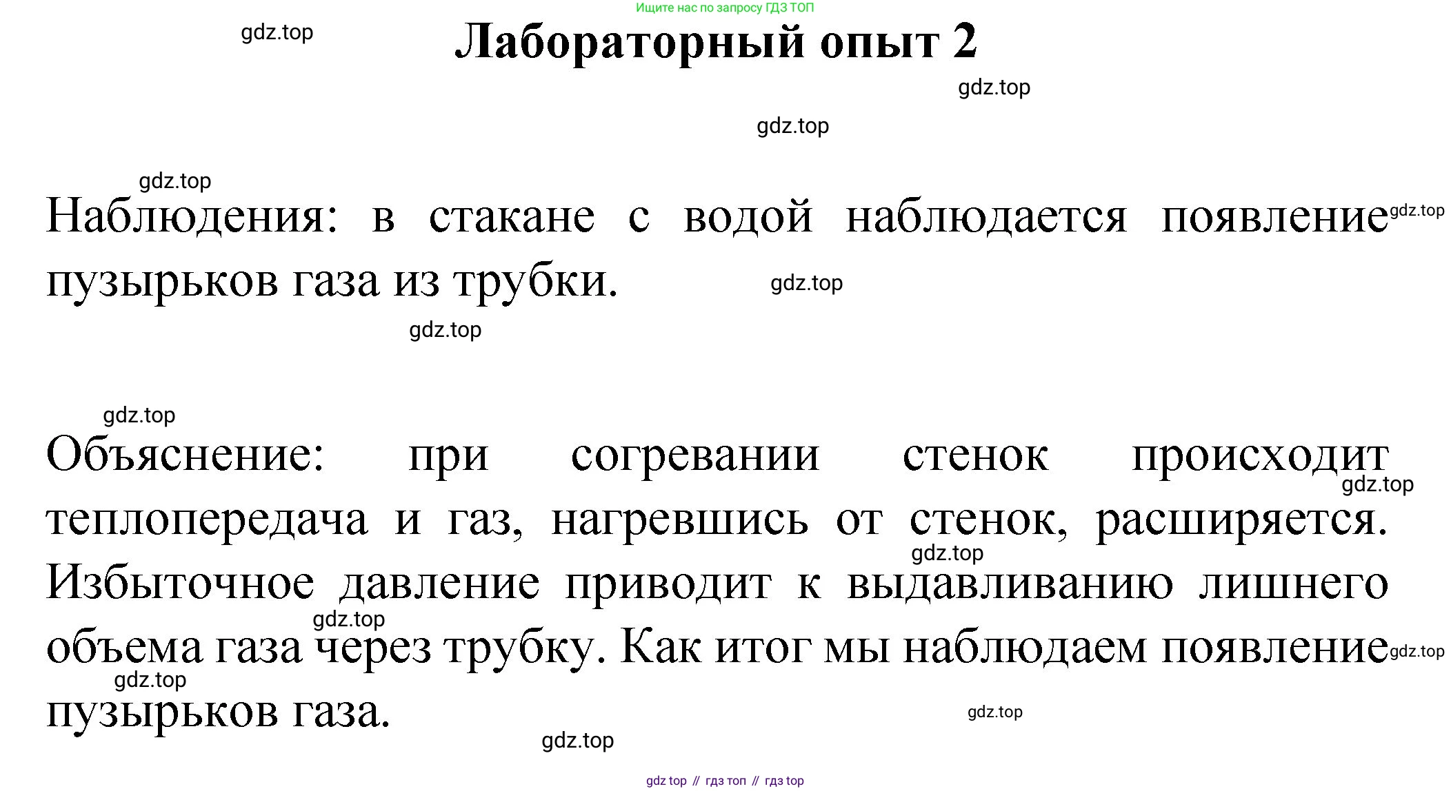 Химия, 8 класс Учебник, авторы: Габриелян Олег Саргисович, Остроумов Игорь Геннадьевич, Сладков Сергей Анатольевич, издательство Просвещение, Москва, 2023, белого цвета, страница 17, Решение