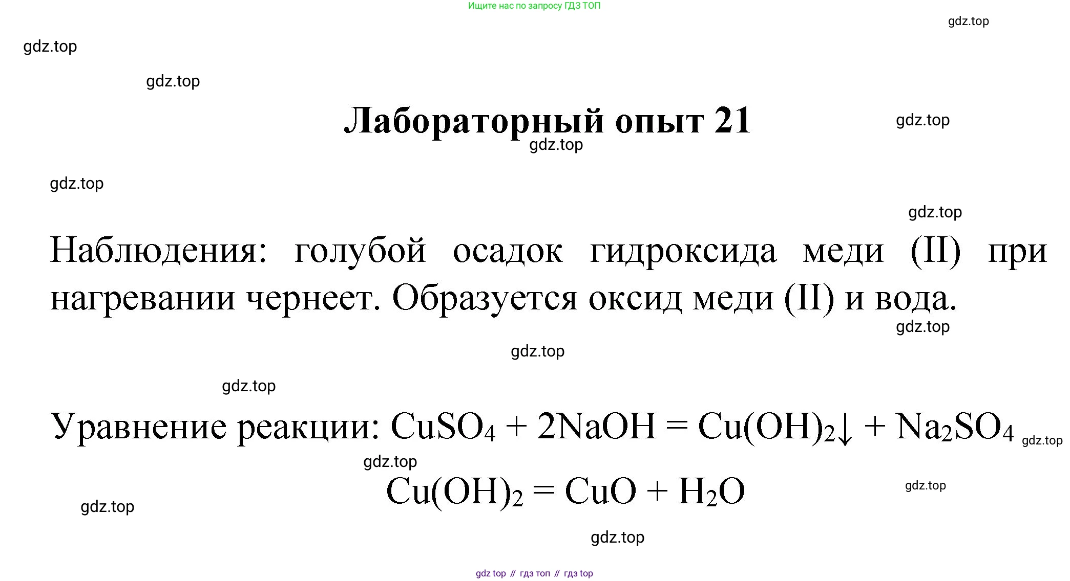 Химия, 8 класс Учебник, авторы: Габриелян Олег Саргисович, Остроумов Игорь Геннадьевич, Сладков Сергей Анатольевич, издательство Просвещение, Москва, 2023, белого цвета, страница 107, Решение