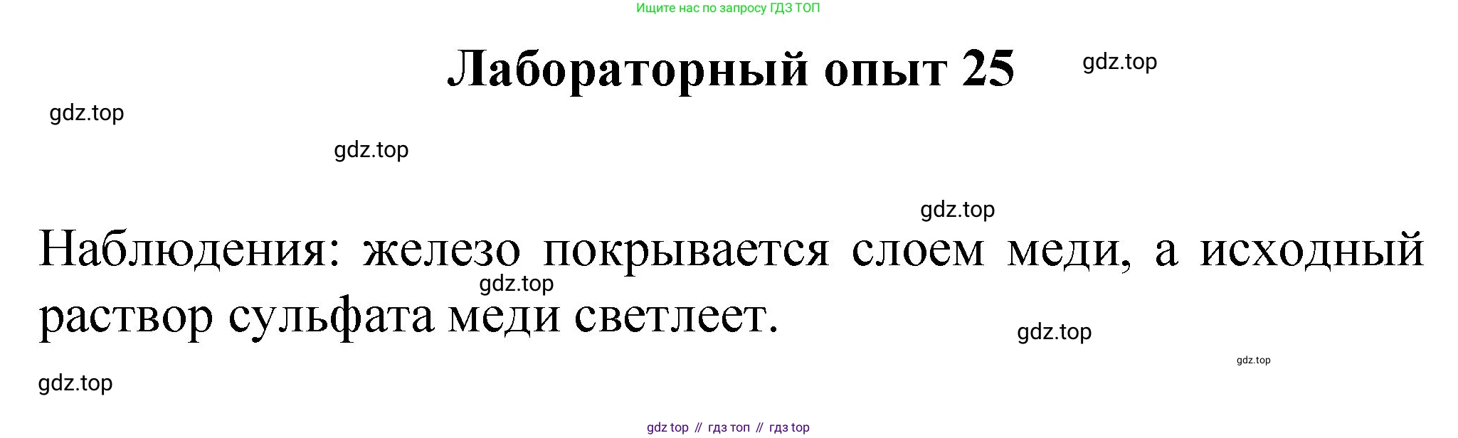 Химия, 8 класс Учебник, авторы: Габриелян Олег Саргисович, Остроумов Игорь Геннадьевич, Сладков Сергей Анатольевич, издательство Просвещение, Москва, 2023, белого цвета, страница 113, Решение