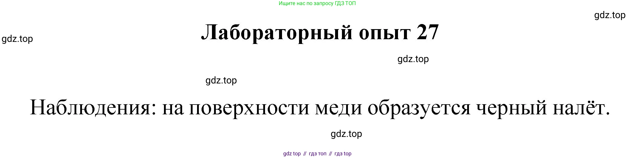 Химия, 8 класс Учебник, авторы: Габриелян Олег Саргисович, Остроумов Игорь Геннадьевич, Сладков Сергей Анатольевич, издательство Просвещение, Москва, 2023, белого цвета, страница 118, Решение