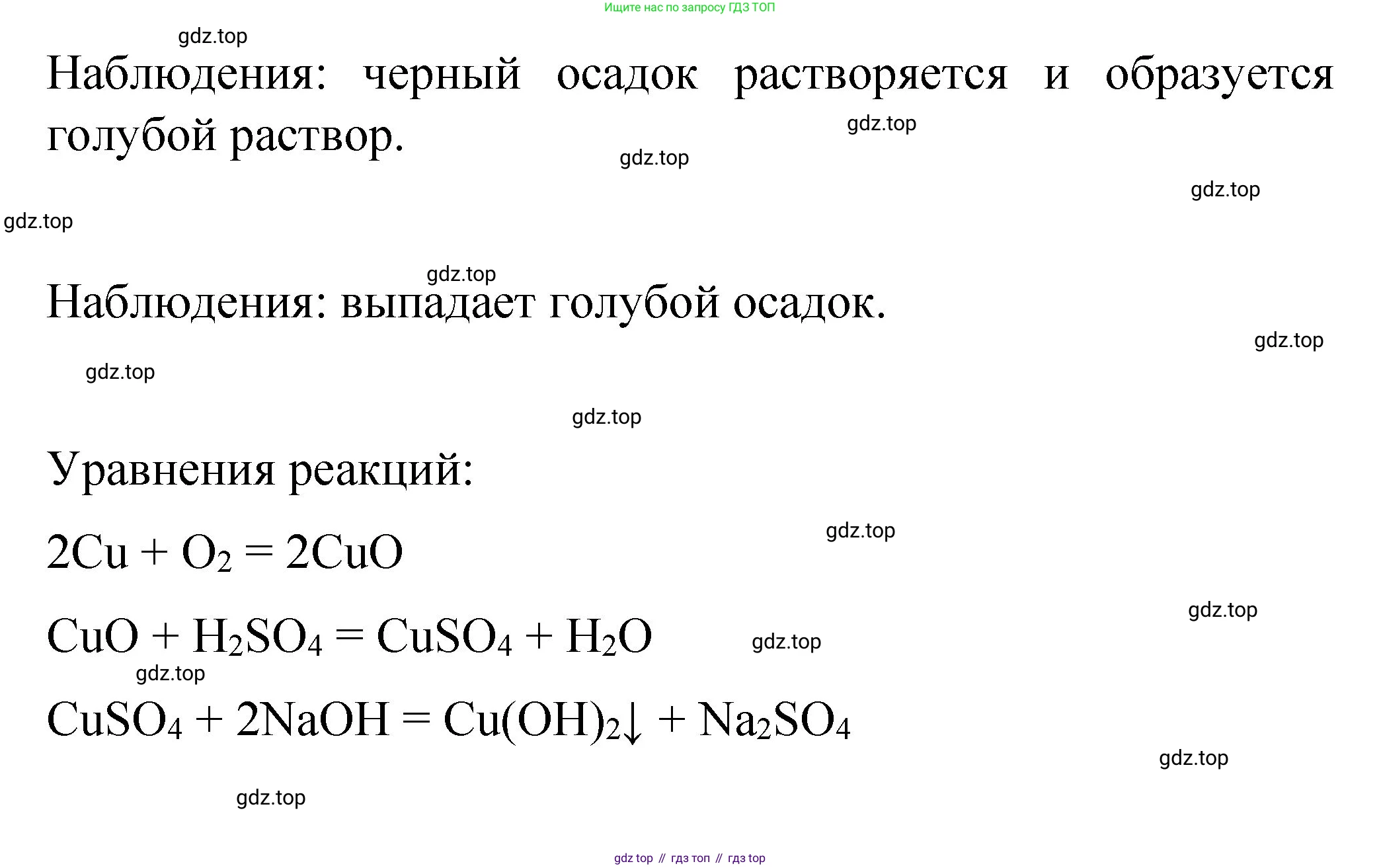 Химия, 8 класс Учебник, авторы: Габриелян Олег Саргисович, Остроумов Игорь Геннадьевич, Сладков Сергей Анатольевич, издательство Просвещение, Москва, 2023, белого цвета, страница 118, Решение (продолжение 2)