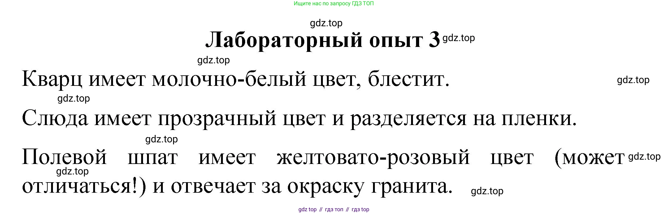 Химия, 8 класс Учебник, авторы: Габриелян Олег Саргисович, Остроумов Игорь Геннадьевич, Сладков Сергей Анатольевич, издательство Просвещение, Москва, 2023, белого цвета, страница 24, Решение