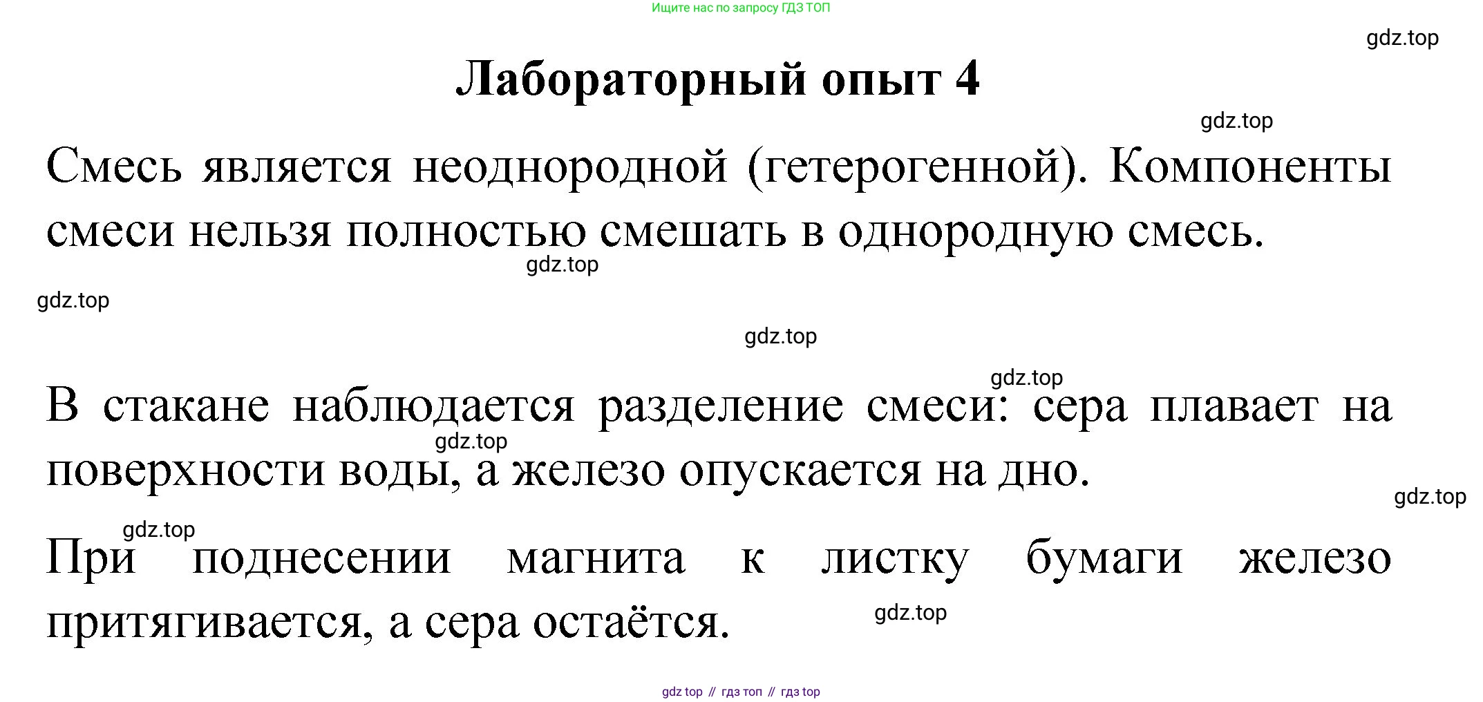 Химия, 8 класс Учебник, авторы: Габриелян Олег Саргисович, Остроумов Игорь Геннадьевич, Сладков Сергей Анатольевич, издательство Просвещение, Москва, 2023, белого цвета, страница 24, Решение