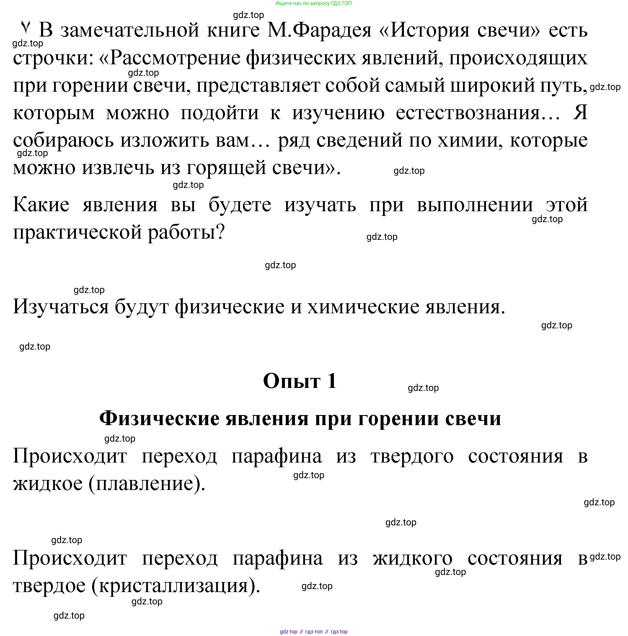 Химия, 8 класс Учебник, авторы: Габриелян Олег Саргисович, Остроумов Игорь Геннадьевич, Сладков Сергей Анатольевич, издательство Просвещение, Москва, 2023, белого цвета, страница 23, Решение