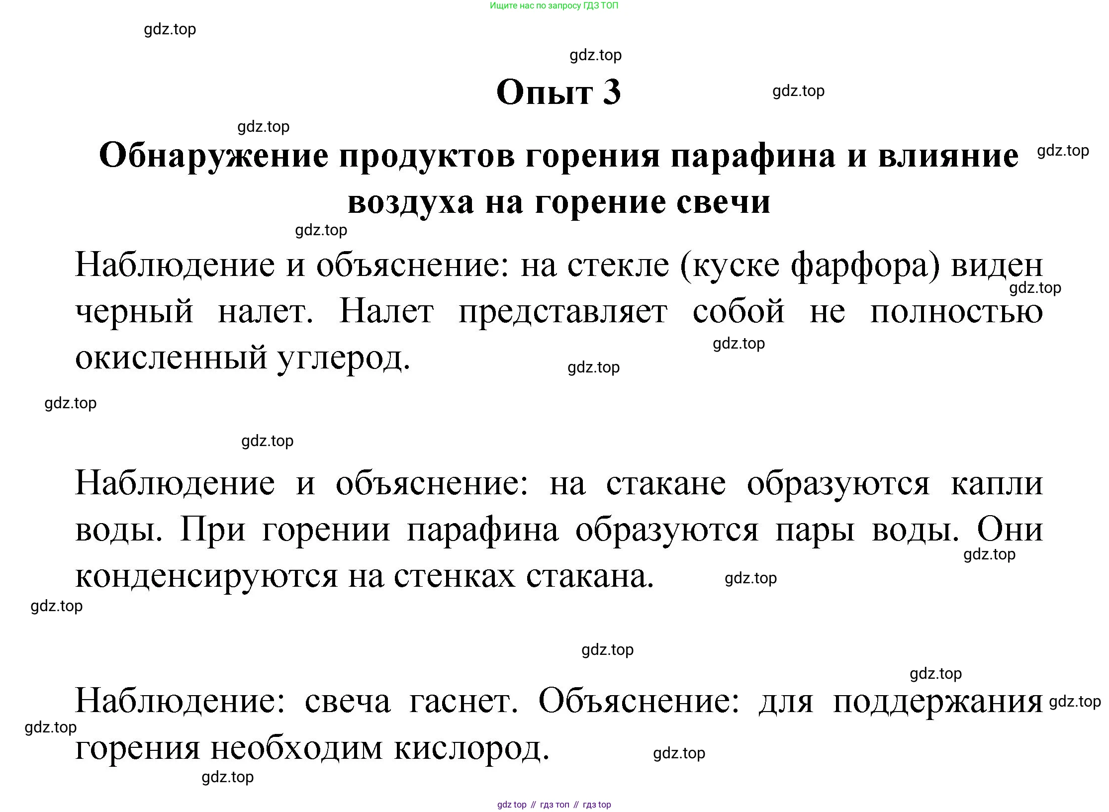 Химия, 8 класс Учебник, авторы: Габриелян Олег Саргисович, Остроумов Игорь Геннадьевич, Сладков Сергей Анатольевич, издательство Просвещение, Москва, 2023, белого цвета, страница 23, Решение