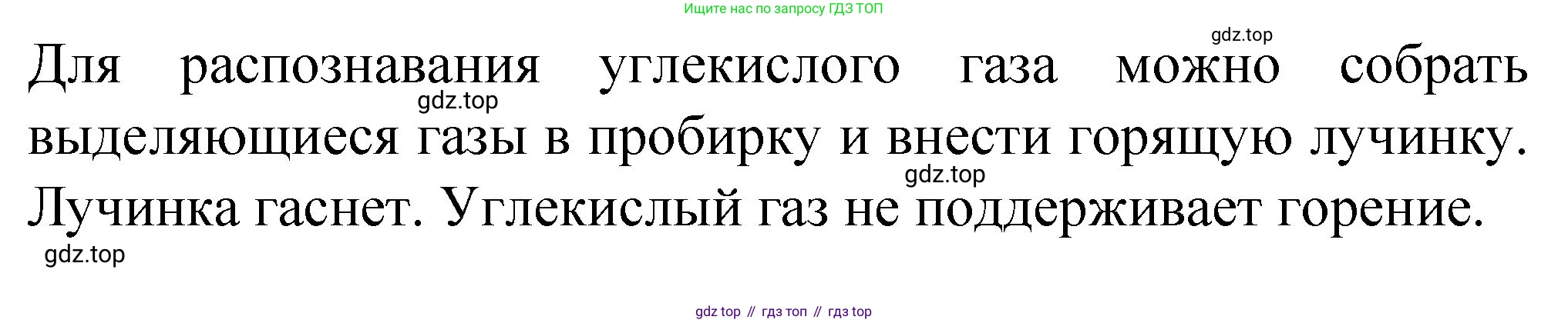 Химия, 8 класс Учебник, авторы: Габриелян Олег Саргисович, Остроумов Игорь Геннадьевич, Сладков Сергей Анатольевич, издательство Просвещение, Москва, 2023, белого цвета, страница 23, Решение (продолжение 2)