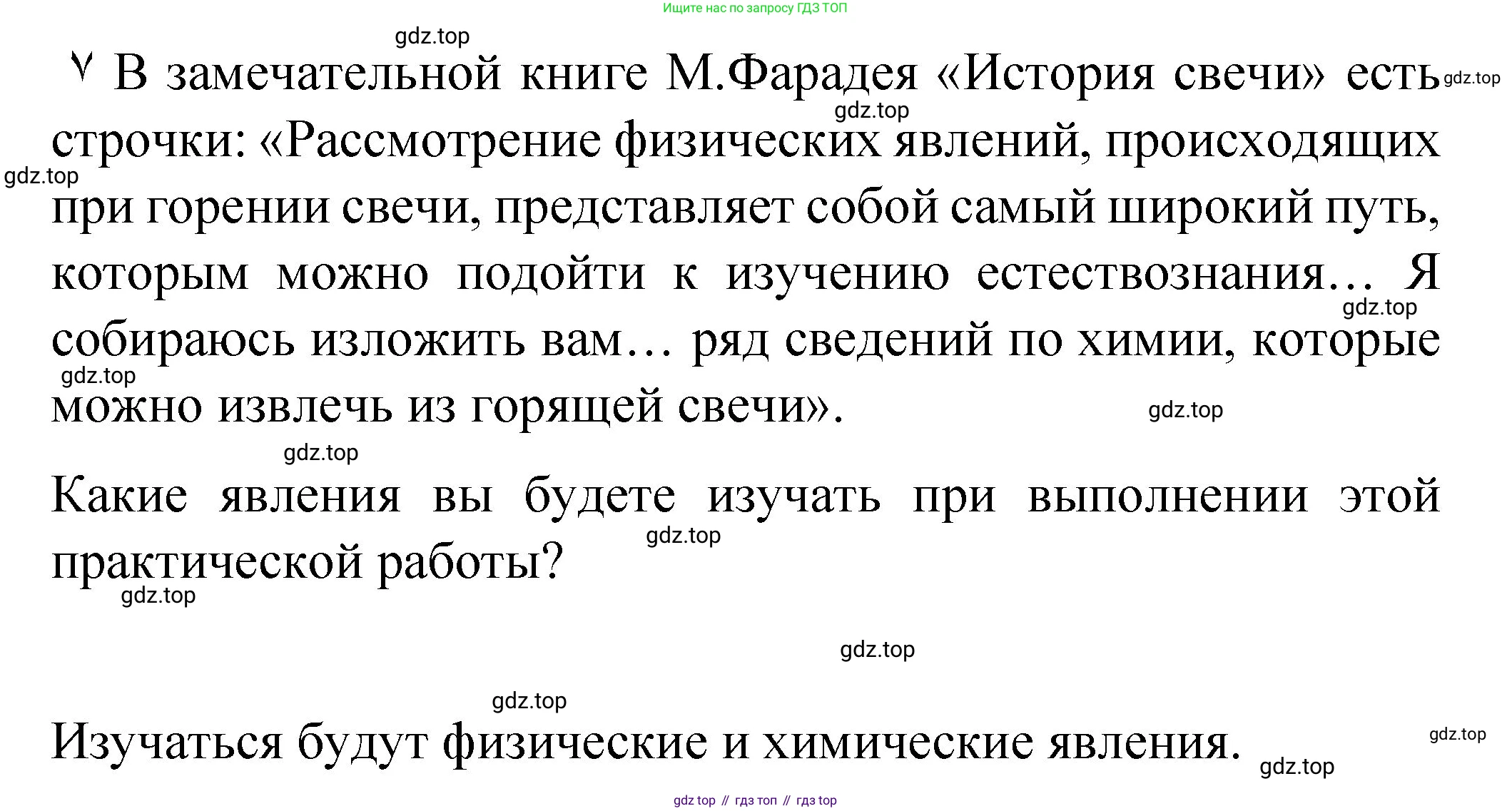Химия, 8 класс Учебник, авторы: Габриелян Олег Саргисович, Остроумов Игорь Геннадьевич, Сладков Сергей Анатольевич, издательство Просвещение, Москва, 2023, белого цвета, страница 23, Решение