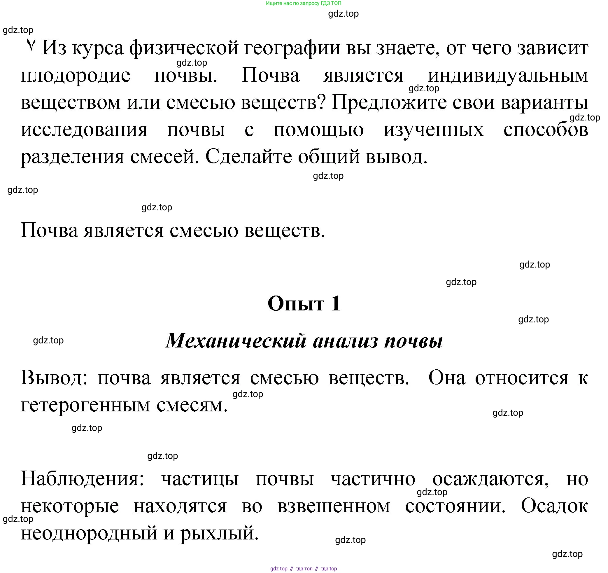 Химия, 8 класс Учебник, авторы: Габриелян Олег Саргисович, Остроумов Игорь Геннадьевич, Сладков Сергей Анатольевич, издательство Просвещение, Москва, 2023, белого цвета, страница 29, Решение