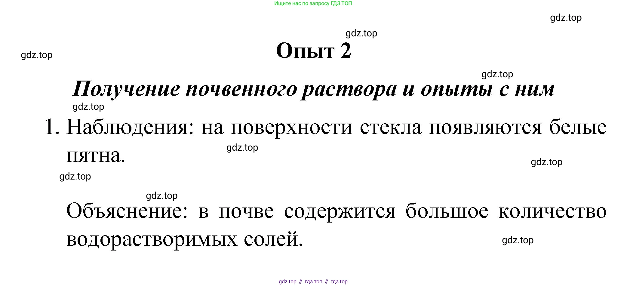 Химия, 8 класс Учебник, авторы: Габриелян Олег Саргисович, Остроумов Игорь Геннадьевич, Сладков Сергей Анатольевич, издательство Просвещение, Москва, 2023, белого цвета, страница 29, Решение