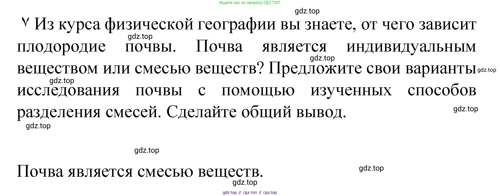 Химия, 8 класс Учебник, авторы: Габриелян Олег Саргисович, Остроумов Игорь Геннадьевич, Сладков Сергей Анатольевич, издательство Просвещение, Москва, 2023, белого цвета, страница 29, Решение