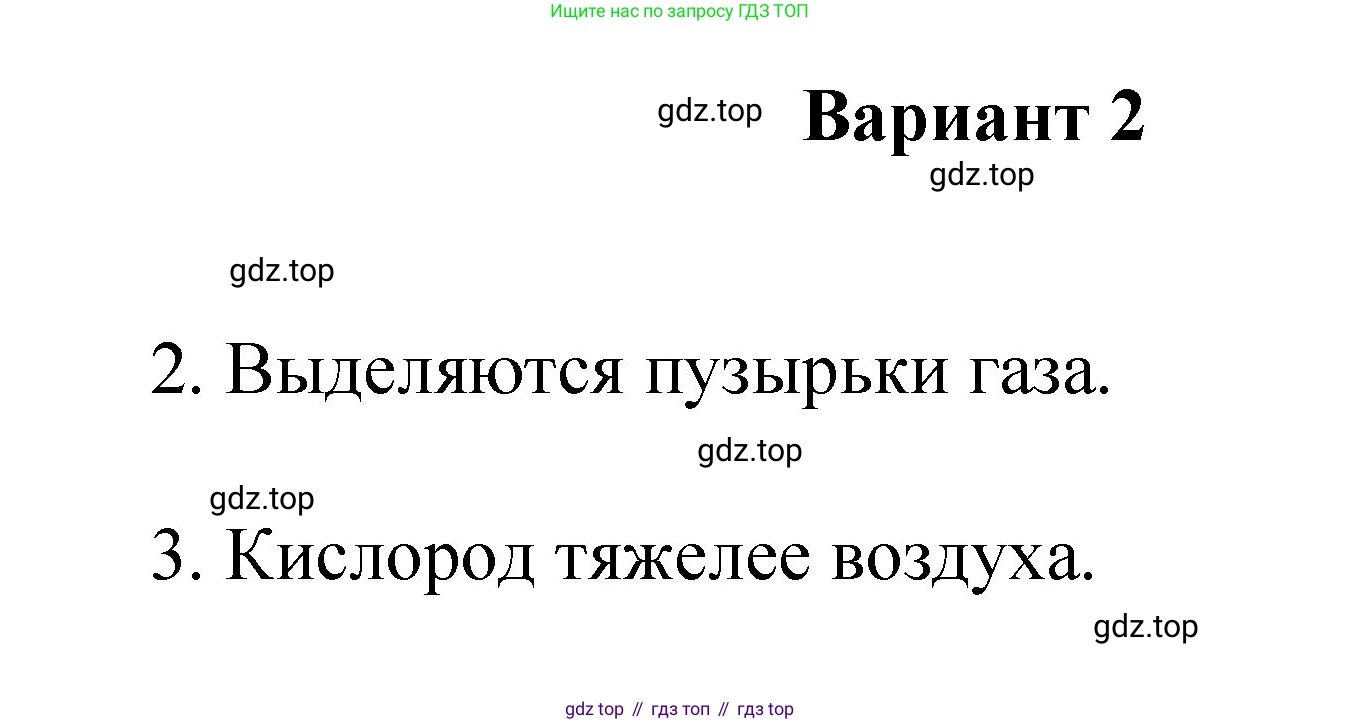 Химия, 8 класс Учебник, авторы: Габриелян Олег Саргисович, Остроумов Игорь Геннадьевич, Сладков Сергей Анатольевич, издательство Просвещение, Москва, 2023, белого цвета, страница 68, Решение