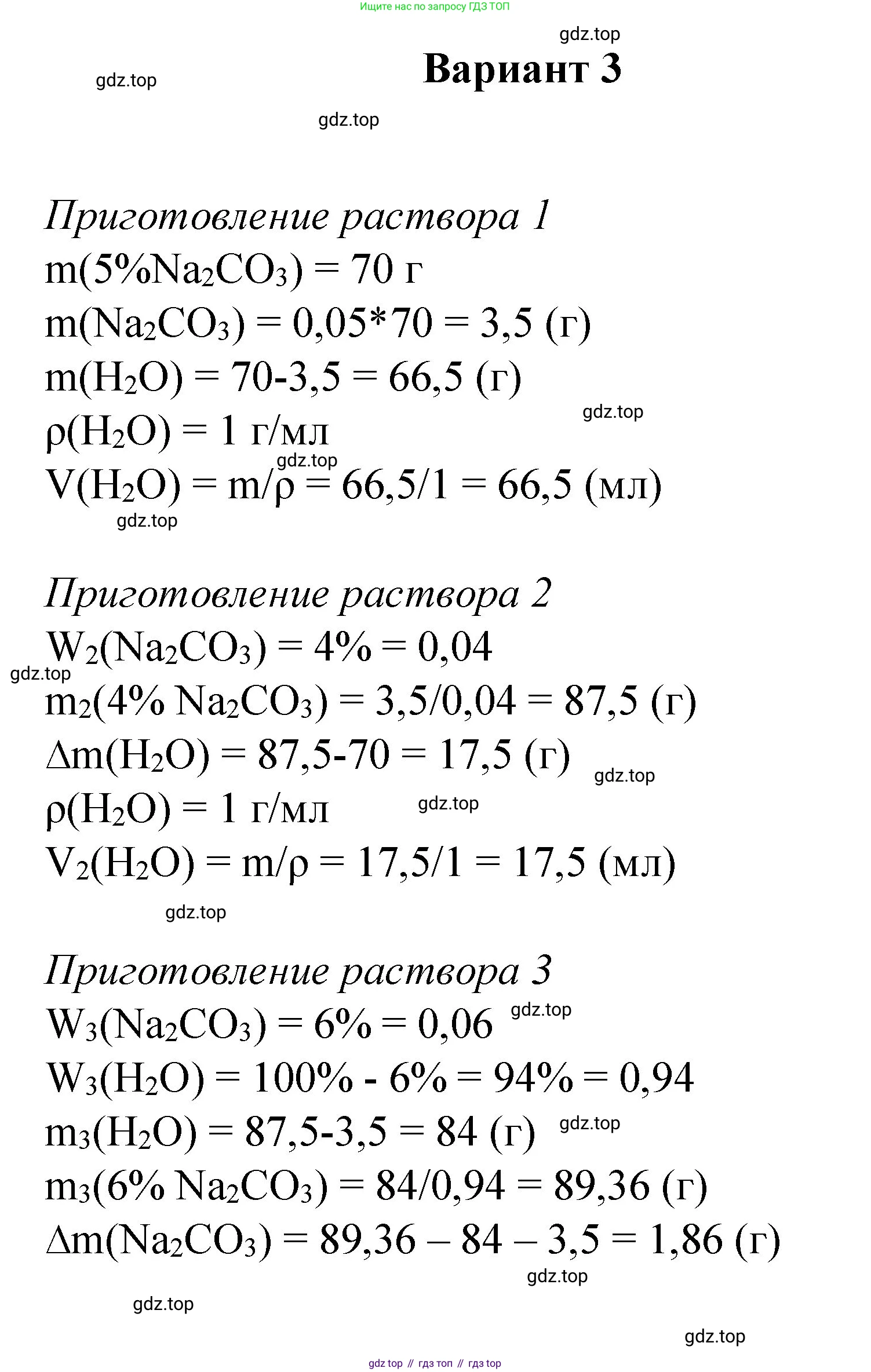 Химия, 8 класс Учебник, авторы: Габриелян Олег Саргисович, Остроумов Игорь Геннадьевич, Сладков Сергей Анатольевич, издательство Просвещение, Москва, 2023, белого цвета, страница 98, Решение