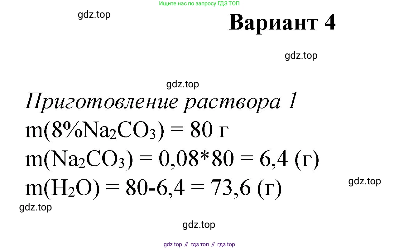 Химия, 8 класс Учебник, авторы: Габриелян Олег Саргисович, Остроумов Игорь Геннадьевич, Сладков Сергей Анатольевич, издательство Просвещение, Москва, 2023, белого цвета, страница 98, Решение