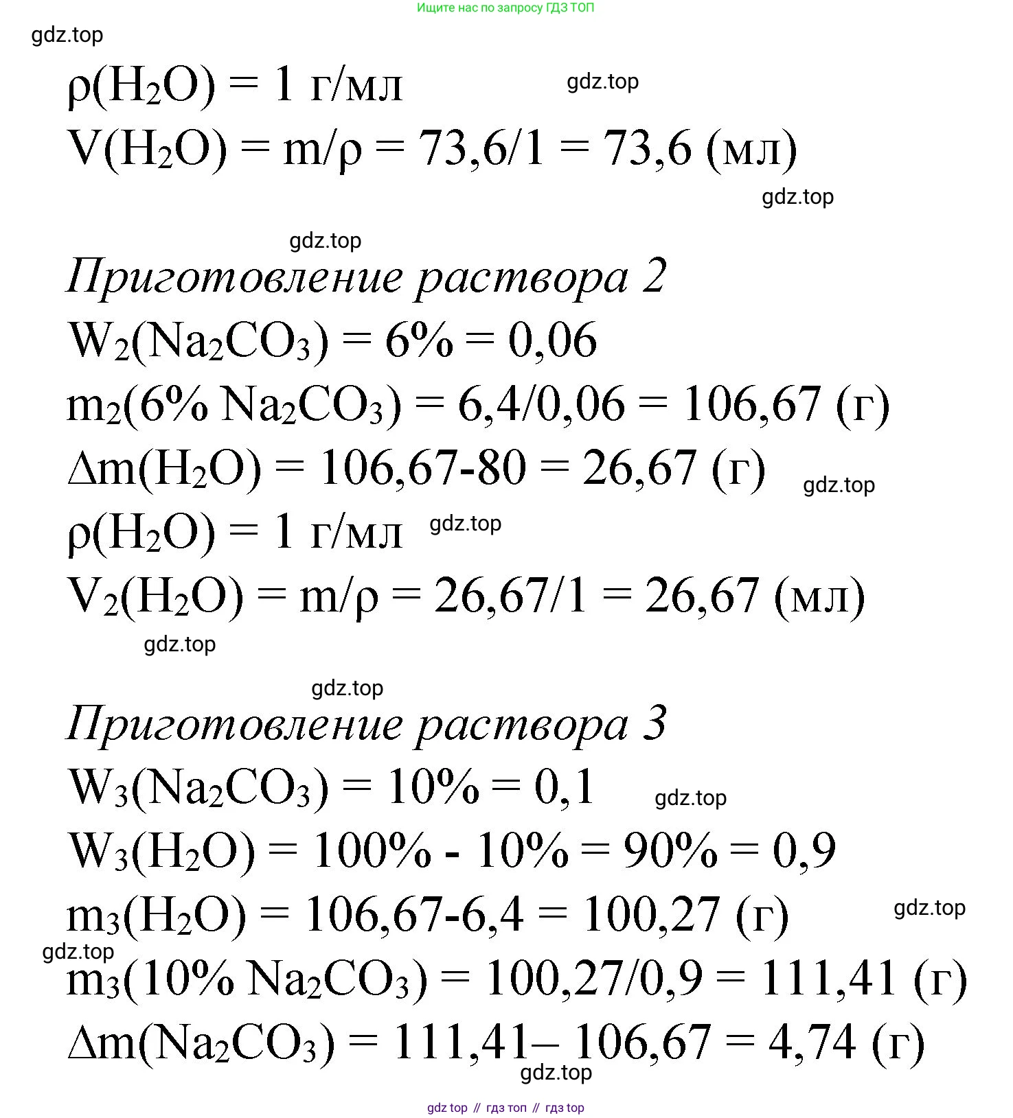 Химия, 8 класс Учебник, авторы: Габриелян Олег Саргисович, Остроумов Игорь Геннадьевич, Сладков Сергей Анатольевич, издательство Просвещение, Москва, 2023, белого цвета, страница 98, Решение (продолжение 2)