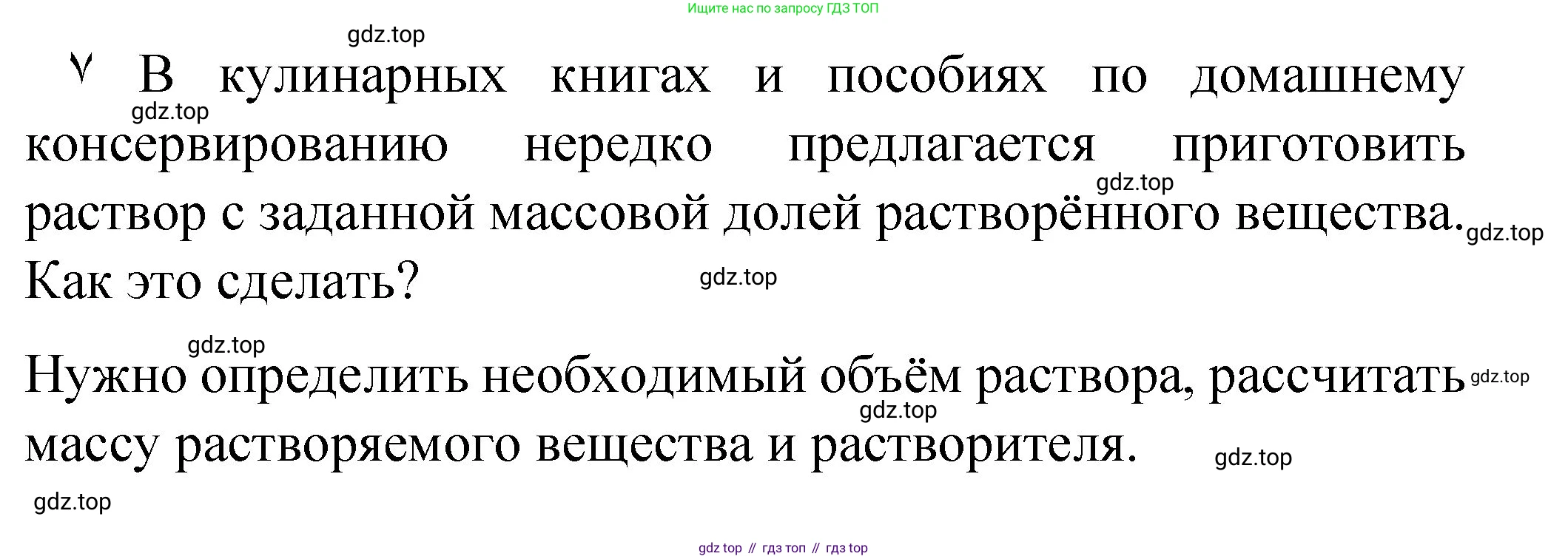 Химия, 8 класс Учебник, авторы: Габриелян Олег Саргисович, Остроумов Игорь Геннадьевич, Сладков Сергей Анатольевич, издательство Просвещение, Москва, 2023, белого цвета, страница 97, Решение