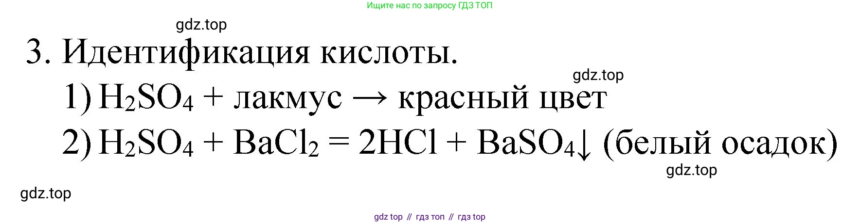 Химия, 8 класс Учебник, авторы: Габриелян Олег Саргисович, Остроумов Игорь Геннадьевич, Сладков Сергей Анатольевич, издательство Просвещение, Москва, 2023, белого цвета, страница 120, Решение