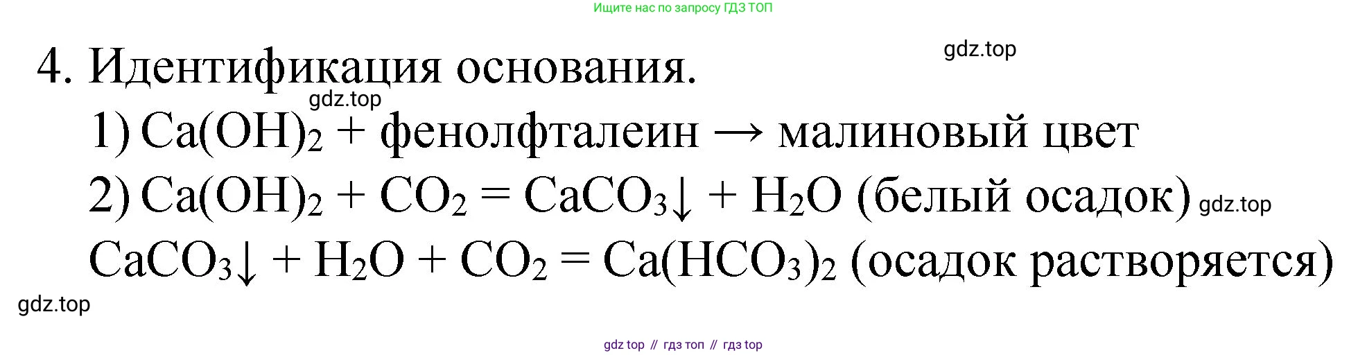 Химия, 8 класс Учебник, авторы: Габриелян Олег Саргисович, Остроумов Игорь Геннадьевич, Сладков Сергей Анатольевич, издательство Просвещение, Москва, 2023, белого цвета, страница 120, Решение