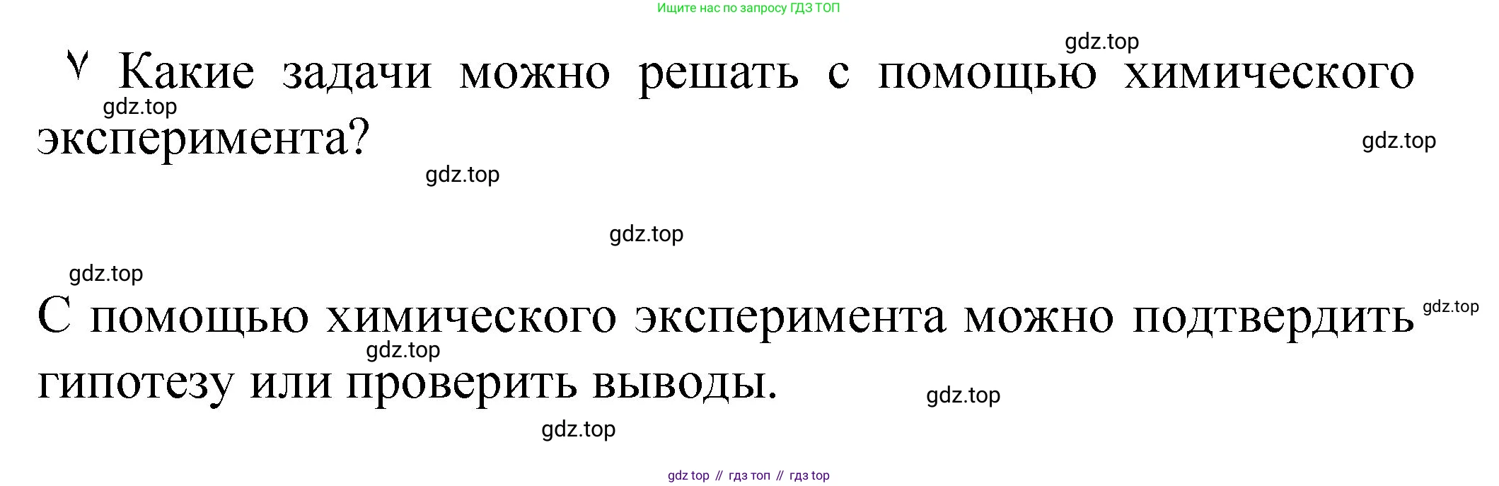 Химия, 8 класс Учебник, авторы: Габриелян Олег Саргисович, Остроумов Игорь Геннадьевич, Сладков Сергей Анатольевич, издательство Просвещение, Москва, 2023, белого цвета, страница 120, Решение