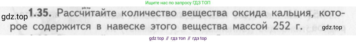 ГДЗ Химия, 8-9 класс Задачник с помощником, авторы: Гара Наталья Николаевна, Габрусева Надежда Ивановна, издательство Просвещение, Москва, 2009, зелёного цвета, Часть I, страница 9, номер 1.35, Условие