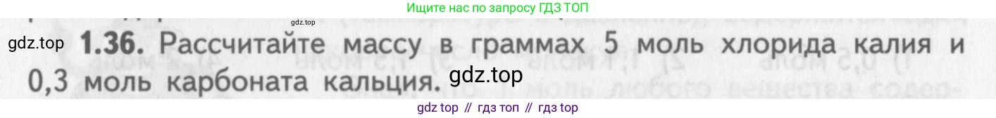 ГДЗ Химия, 8-9 класс Задачник с помощником, авторы: Гара Наталья Николаевна, Габрусева Надежда Ивановна, издательство Просвещение, Москва, 2009, зелёного цвета, Часть I, страница 9, номер 1.36, Условие