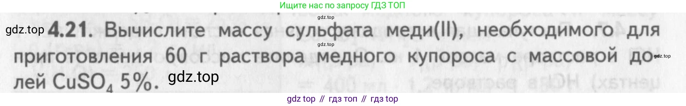 ГДЗ Химия, 8-9 класс Задачник с помощником, авторы: Гара Наталья Николаевна, Габрусева Надежда Ивановна, издательство Просвещение, Москва, 2009, зелёного цвета, Часть I, страница 28, номер 4.21, Условие