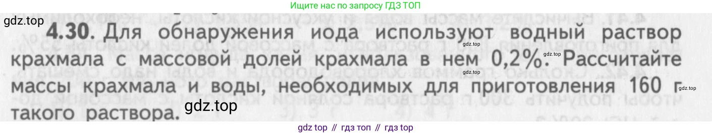 ГДЗ Химия, 8-9 класс Задачник с помощником, авторы: Гара Наталья Николаевна, Габрусева Надежда Ивановна, издательство Просвещение, Москва, 2009, зелёного цвета, Часть I, страница 29, номер 4.30, Условие