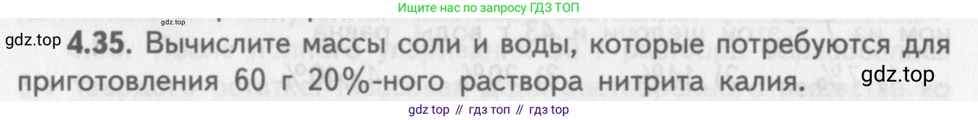 ГДЗ Химия, 8-9 класс Задачник с помощником, авторы: Гара Наталья Николаевна, Габрусева Надежда Ивановна, издательство Просвещение, Москва, 2009, зелёного цвета, Часть I, страница 29, номер 4.35, Условие