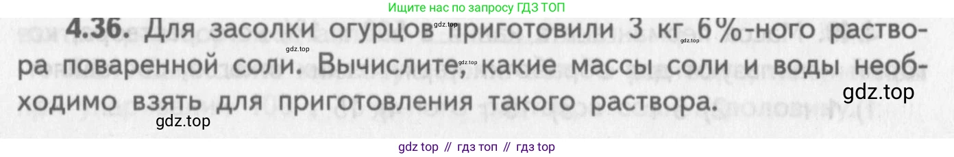 ГДЗ Химия, 8-9 класс Задачник с помощником, авторы: Гара Наталья Николаевна, Габрусева Надежда Ивановна, издательство Просвещение, Москва, 2009, зелёного цвета, Часть I, страница 29, номер 4.36, Условие