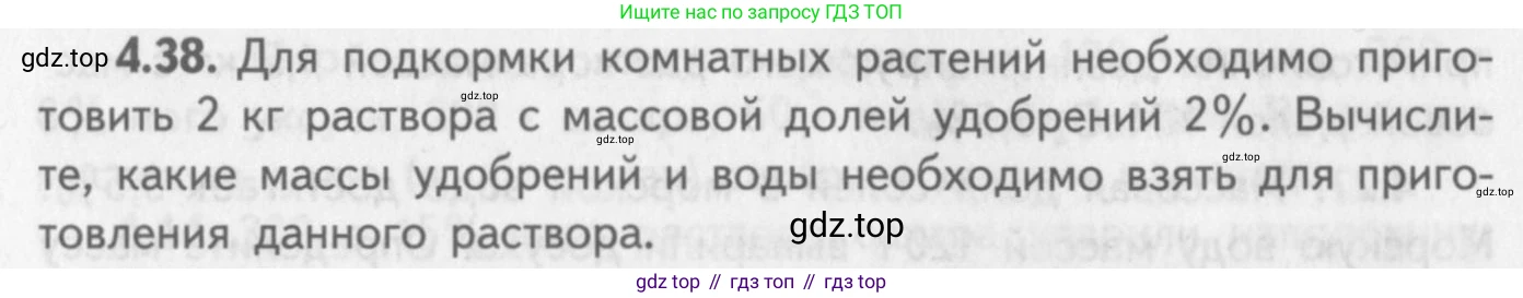 ГДЗ Химия, 8-9 класс Задачник с помощником, авторы: Гара Наталья Николаевна, Габрусева Надежда Ивановна, издательство Просвещение, Москва, 2009, зелёного цвета, Часть I, страница 30, номер 4.38, Условие