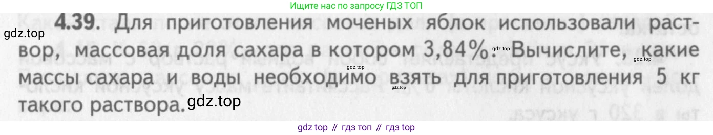 ГДЗ Химия, 8-9 класс Задачник с помощником, авторы: Гара Наталья Николаевна, Габрусева Надежда Ивановна, издательство Просвещение, Москва, 2009, зелёного цвета, Часть I, страница 30, номер 4.39, Условие