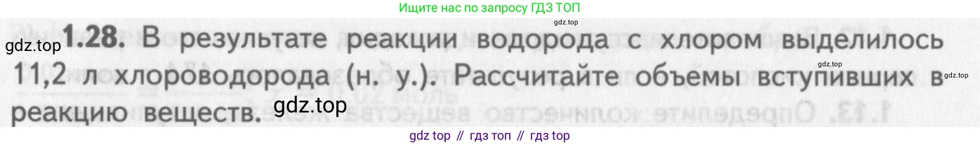 ГДЗ Химия, 8-9 класс Задачник с помощником, авторы: Гара Наталья Николаевна, Габрусева Надежда Ивановна, издательство Просвещение, Москва, 2009, зелёного цвета, Часть II, страница 40, номер 1.28, Условие