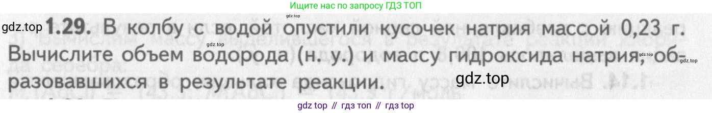 ГДЗ Химия, 8-9 класс Задачник с помощником, авторы: Гара Наталья Николаевна, Габрусева Надежда Ивановна, издательство Просвещение, Москва, 2009, зелёного цвета, Часть II, страница 40, номер 1.29, Условие