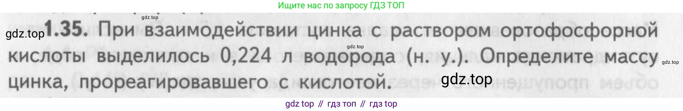 ГДЗ Химия, 8-9 класс Задачник с помощником, авторы: Гара Наталья Николаевна, Габрусева Надежда Ивановна, издательство Просвещение, Москва, 2009, зелёного цвета, Часть II, страница 40, номер 1.35, Условие