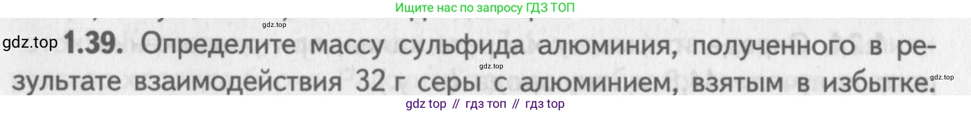 ГДЗ Химия, 8-9 класс Задачник с помощником, авторы: Гара Наталья Николаевна, Габрусева Надежда Ивановна, издательство Просвещение, Москва, 2009, зелёного цвета, Часть II, страница 40, номер 1.39, Условие