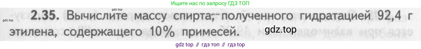 ГДЗ Химия, 8-9 класс Задачник с помощником, авторы: Гара Наталья Николаевна, Габрусева Надежда Ивановна, издательство Просвещение, Москва, 2009, зелёного цвета, Часть II, страница 49, номер 2.35, Условие