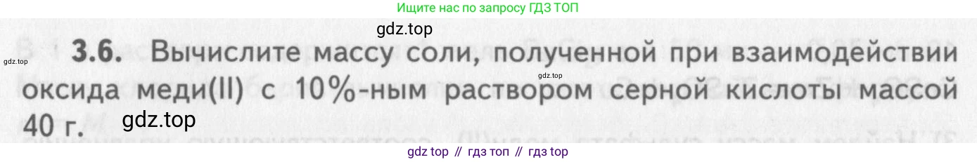 ГДЗ Химия, 8-9 класс Задачник с помощником, авторы: Гара Наталья Николаевна, Габрусева Надежда Ивановна, издательство Просвещение, Москва, 2009, зелёного цвета, Часть II, страница 56, номер 3.6, Условие