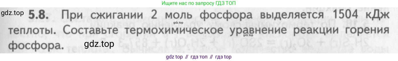 ГДЗ Химия, 8-9 класс Задачник с помощником, авторы: Гара Наталья Николаевна, Габрусева Надежда Ивановна, издательство Просвещение, Москва, 2009, зелёного цвета, Часть II, страница 69, номер 5.8, Условие