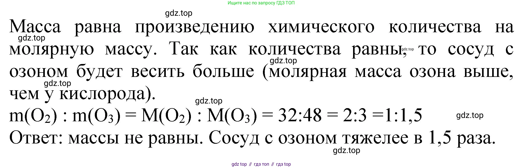 ГДЗ Химия, 8-9 класс Задачник с помощником, авторы: Гара Наталья Николаевна, Габрусева Надежда Ивановна, издательство Просвещение, Москва, 2009, зелёного цвета, Часть I, страница 15, номер 2.15, Решение (продолжение 2)