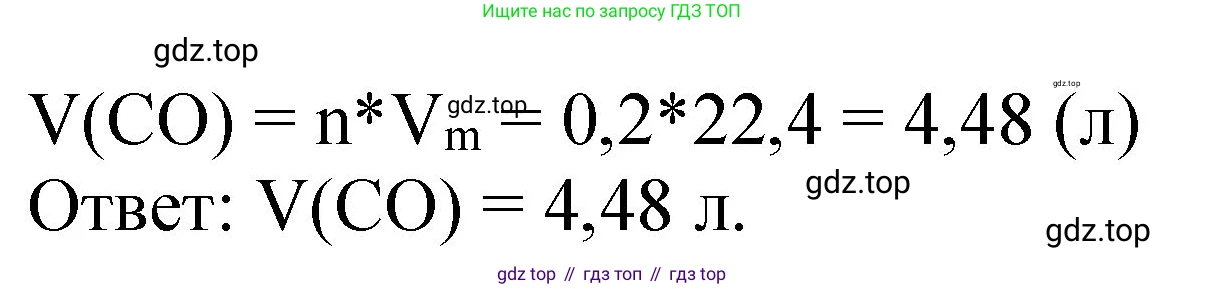 ГДЗ Химия, 8-9 класс Задачник с помощником, авторы: Гара Наталья Николаевна, Габрусева Надежда Ивановна, издательство Просвещение, Москва, 2009, зелёного цвета, Часть I, страница 15, номер 2.28, Решение (продолжение 2)