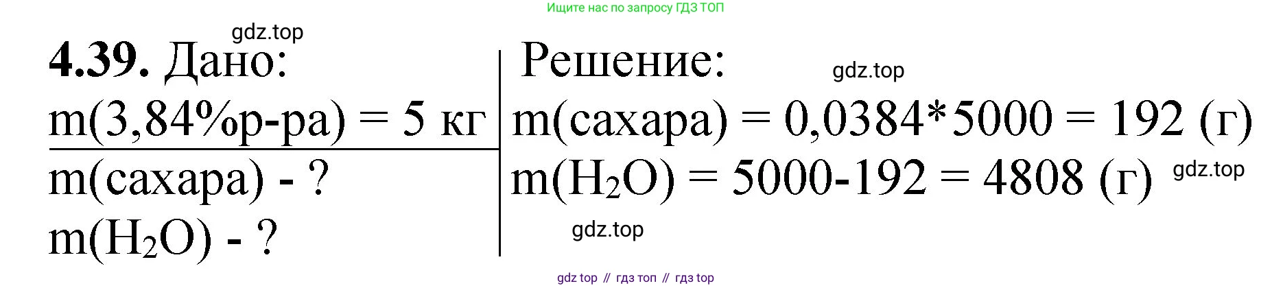 ГДЗ Химия, 8-9 класс Задачник с помощником, авторы: Гара Наталья Николаевна, Габрусева Надежда Ивановна, издательство Просвещение, Москва, 2009, зелёного цвета, Часть I, страница 30, номер 4.39, Решение