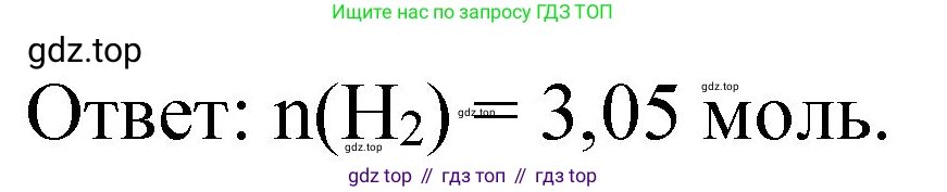 ГДЗ Химия, 8-9 класс Задачник с помощником, авторы: Гара Наталья Николаевна, Габрусева Надежда Ивановна, издательство Просвещение, Москва, 2009, зелёного цвета, Часть II, страница 47, номер 2.12, Решение (продолжение 2)