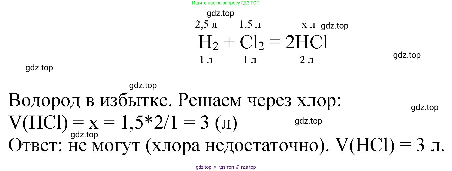 ГДЗ Химия, 8-9 класс Задачник с помощником, авторы: Гара Наталья Николаевна, Габрусева Надежда Ивановна, издательство Просвещение, Москва, 2009, зелёного цвета, Часть II, страница 63, номер 4.24, Решение (продолжение 2)