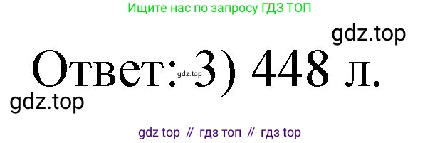 ГДЗ Химия, 8-9 класс Задачник с помощником, авторы: Гара Наталья Николаевна, Габрусева Надежда Ивановна, издательство Просвещение, Москва, 2009, зелёного цвета, Часть II, страница 72, номер 5.35, Решение (продолжение 2)