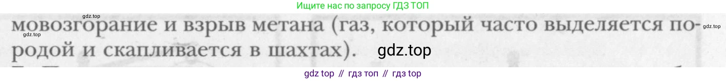 ГДЗ Химия, 8 класс Учебник, авторы: Кузнецова Нинель Евгеньевна, Титова И М, Гара Наталья Николаевна, издательство Вентана-граф, Москва, 2020, серого цвета, страница 72, номер 6, Условие (продолжение 2)