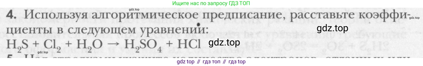 ГДЗ Химия, 8 класс Учебник, авторы: Кузнецова Нинель Евгеньевна, Титова И М, Гара Наталья Николаевна, издательство Вентана-граф, Москва, 2020, серого цвета, страница 214, номер 4, Условие