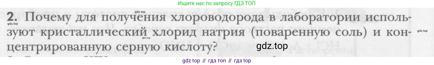 ГДЗ Химия, 8 класс Учебник, авторы: Кузнецова Нинель Евгеньевна, Титова И М, Гара Наталья Николаевна, издательство Вентана-граф, Москва, 2020, серого цвета, страница 240, номер 2, Условие