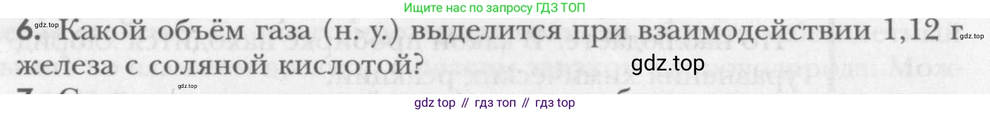 ГДЗ Химия, 8 класс Учебник, авторы: Кузнецова Нинель Евгеньевна, Титова И М, Гара Наталья Николаевна, издательство Вентана-граф, Москва, 2020, серого цвета, страница 240, номер 6, Условие