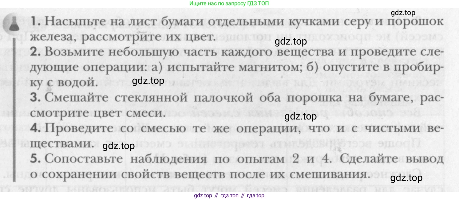 ГДЗ Химия, 8 класс Учебник, авторы: Кузнецова Нинель Евгеньевна, Титова И М, Гара Наталья Николаевна, издательство Вентана-граф, Москва, 2020, серого цвета, страница 93, Условие